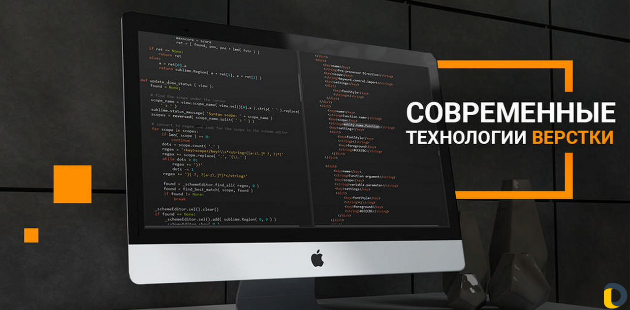 Получи профессию верстальщик сайтов (frontend)