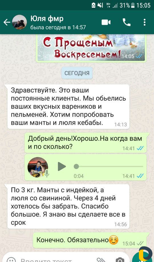 Полуфабрикаты на заказ с доставкой