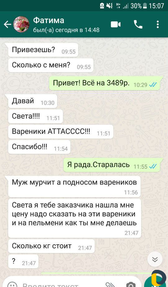 Полуфабрикаты на заказ с доставкой