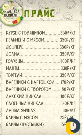 Полуфабрикаты