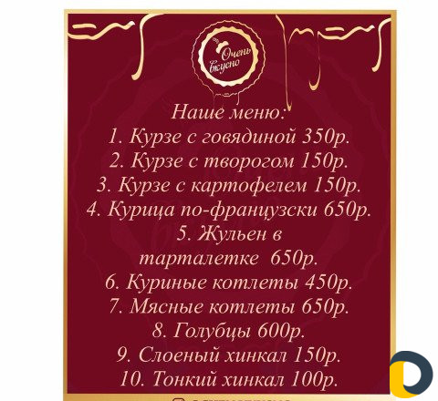Полуфабрикаты