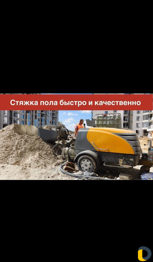Полусухая стяжка пола