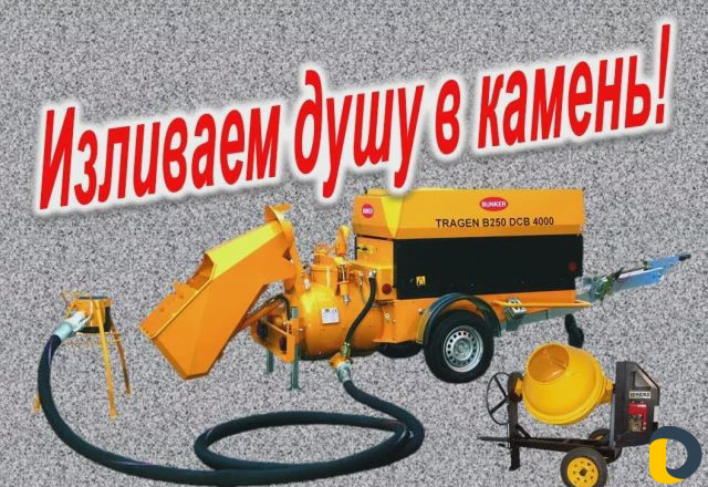 Полусухая стяжка пола
