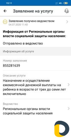 Помогу оформить документы на пособия