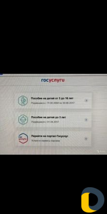 Помогу оформить документы в Гос Услуги