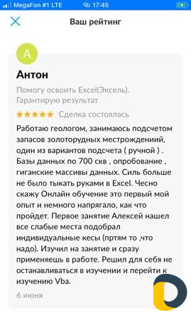 Помогу освоить Excel(Эксель). Гарантирую результат