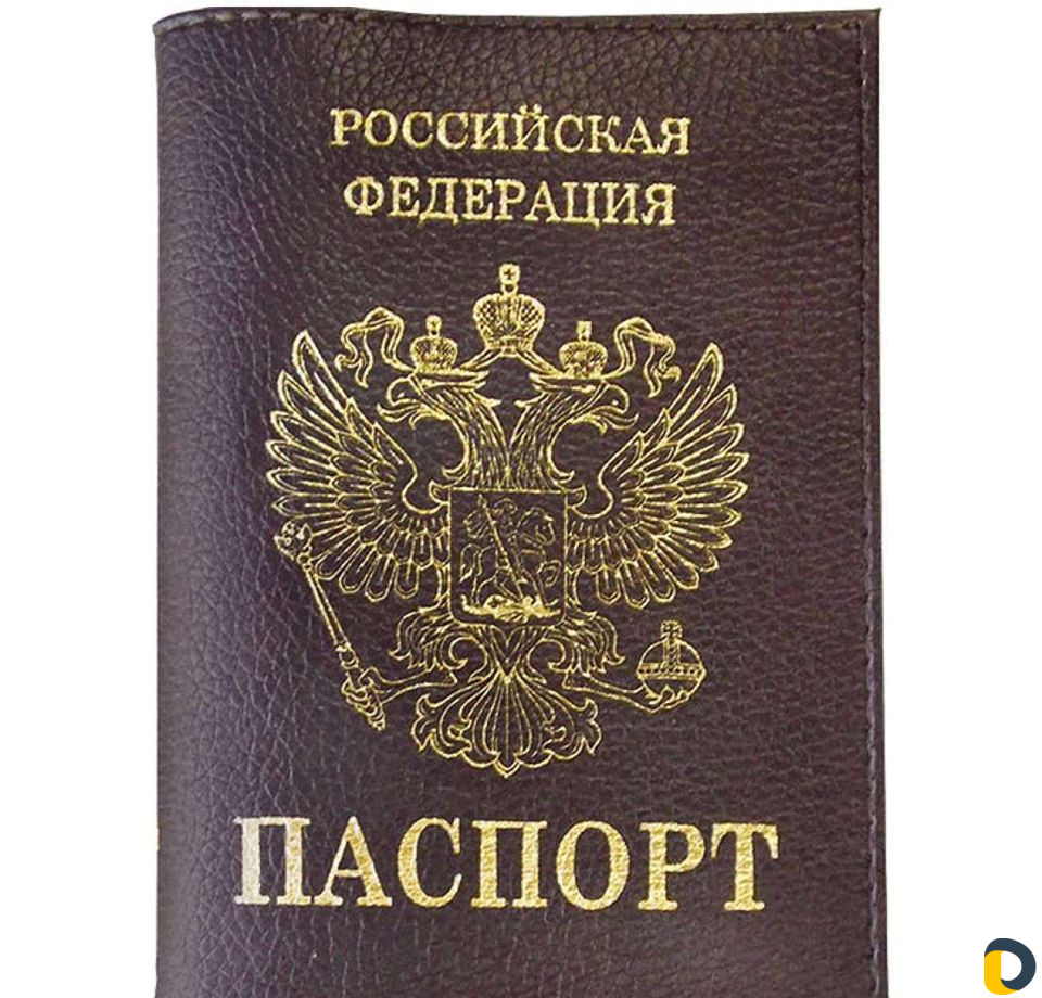 Помощь а регистрации