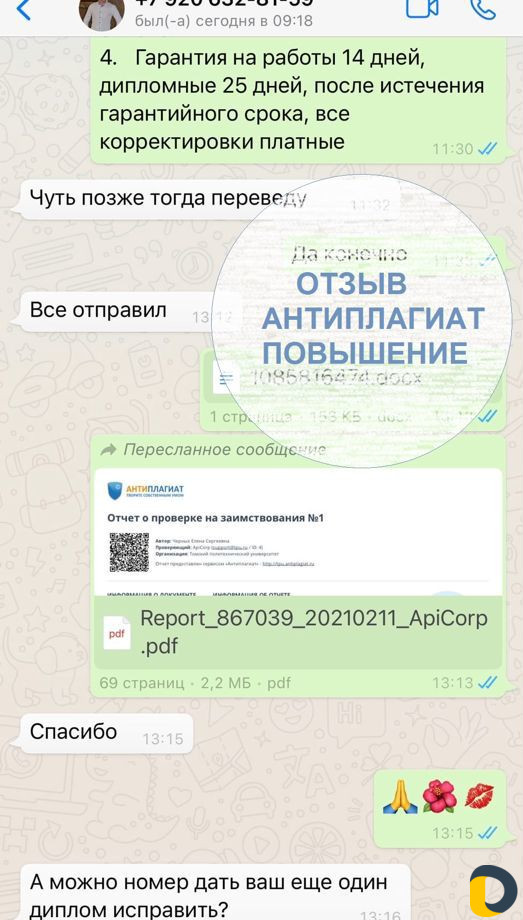 Помощь диплом, курсовую работу, отчёт, реферат