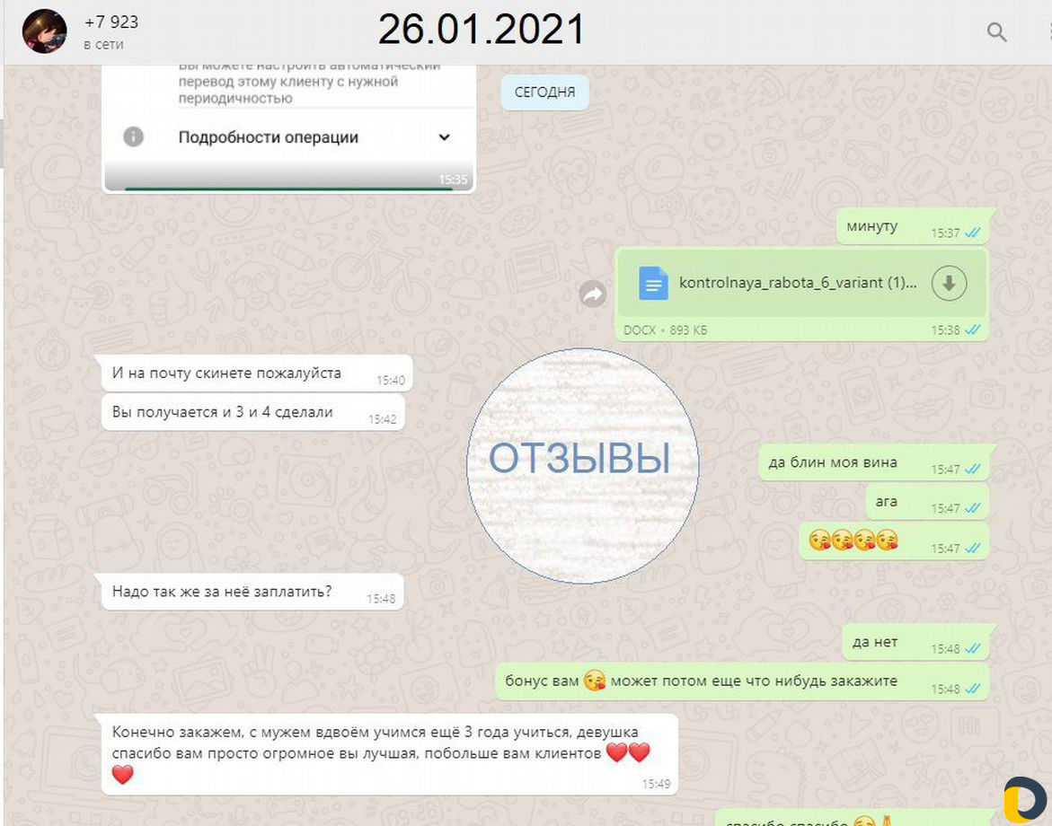 Помощь диплом, курсовую работу, отчёт, реферат