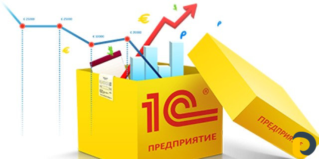 Помощь и настройка 1с