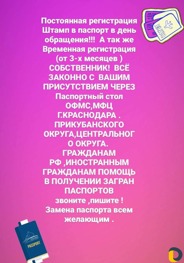 Помощь с документами