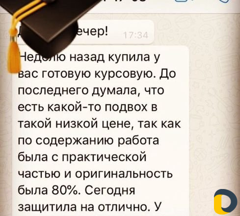 Помощь студентам, Дипломные, Курсовые
