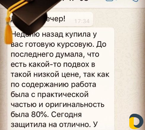 Помощь студентам, Дипломные, Курсовые