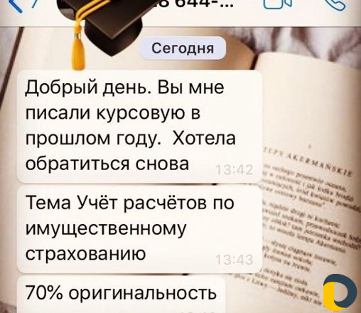 Помощь студентам, Дипломные, Курсовые