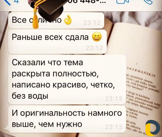 Помощь студентам, Дипломные, Курсовые