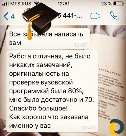 Помощь студентам, Дипломные, Курсовые