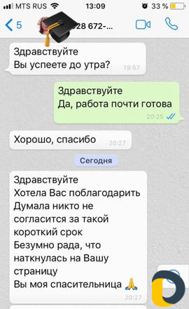Помощь студентам, Дипломные, Курсовые
