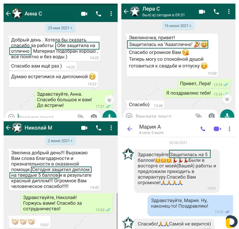 Помощь студентам Курсовая Диплом Диссертация
