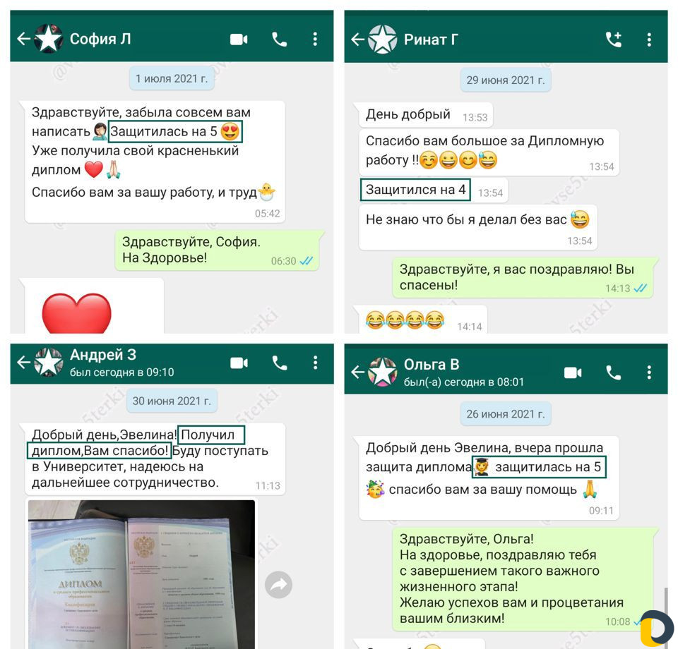 Помощь студентам Курсовая Диплом Диссертация