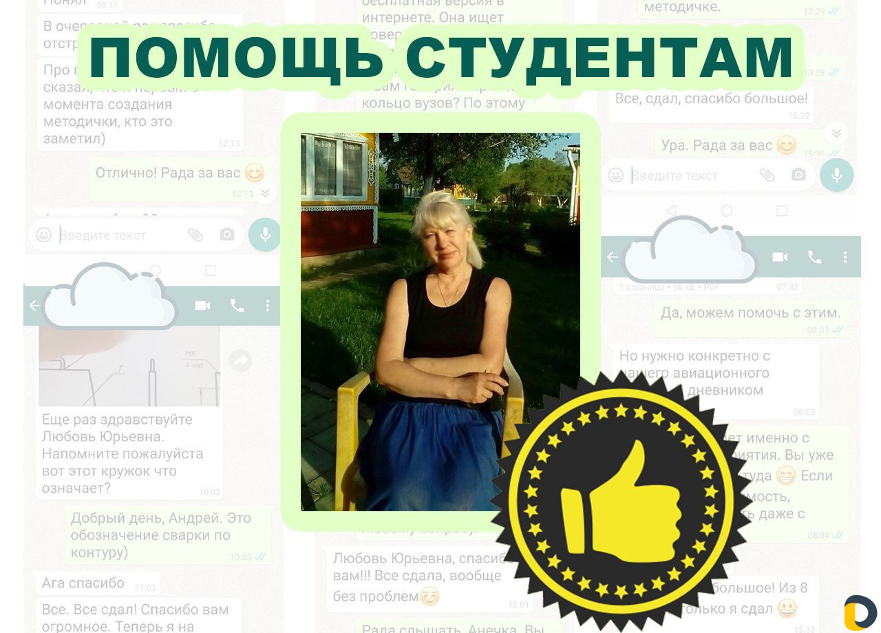 Помощь студентам Курсовая Контрольная Чертежи