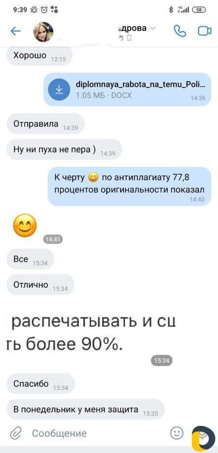Помощь студентам Оформлю: Курсовую Диплом Реферат