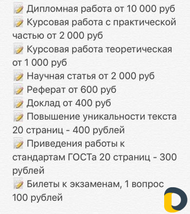 Помощь студентам, педагогам и школьникам