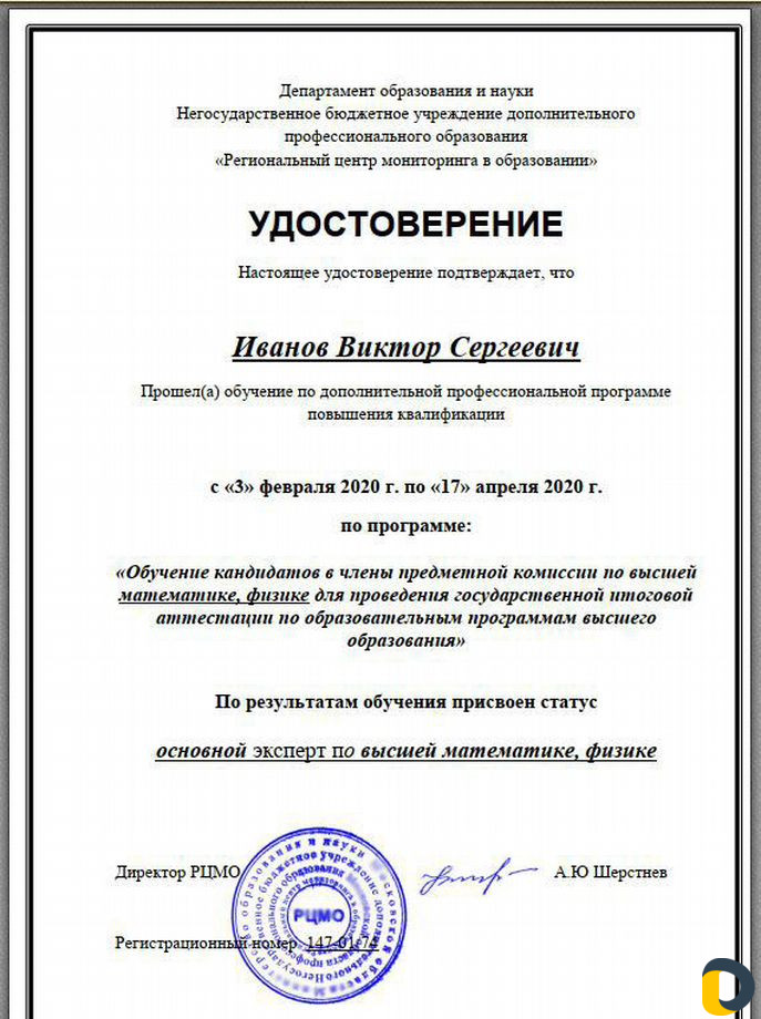 Помощь студентам по Высшей Математике-Экономике