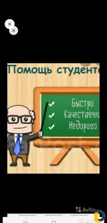 Помощь студентам