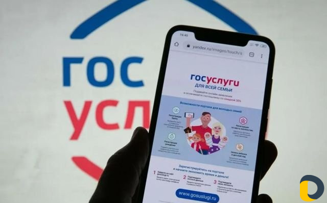 Помощь в Госуслугах