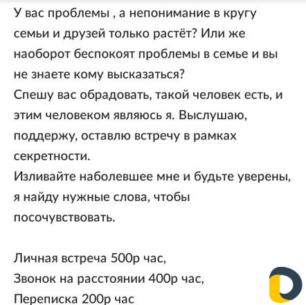 Помощь