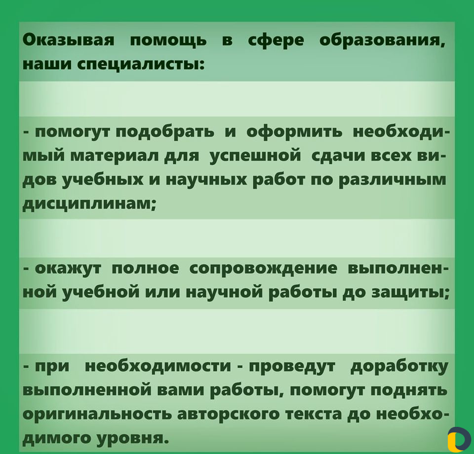 Помощь в образовании