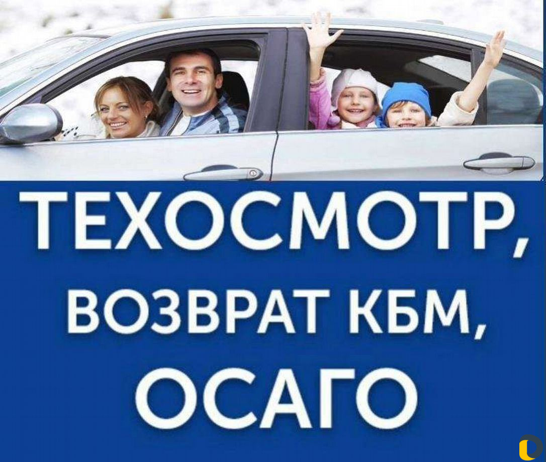Помощь в оформлении осаго, карты то, восстановлени