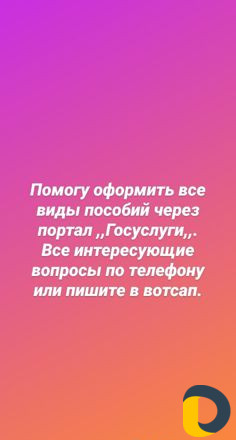 Помощь в оформлении пособий