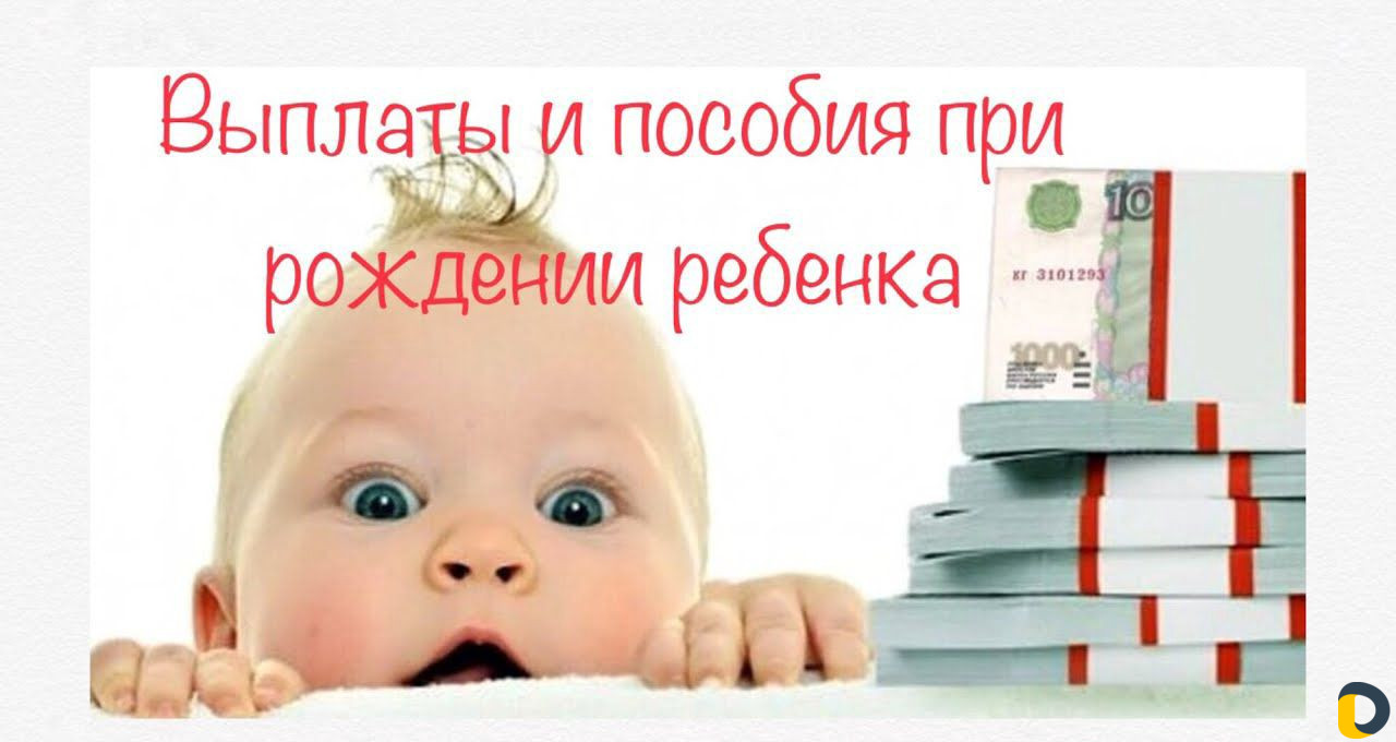 Помощь в оформлении пособий