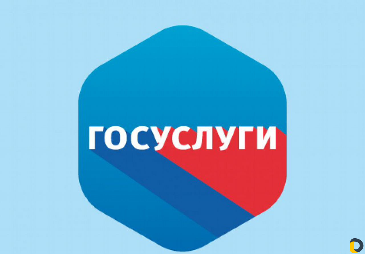 Помощь в оформлении в Госуслугах