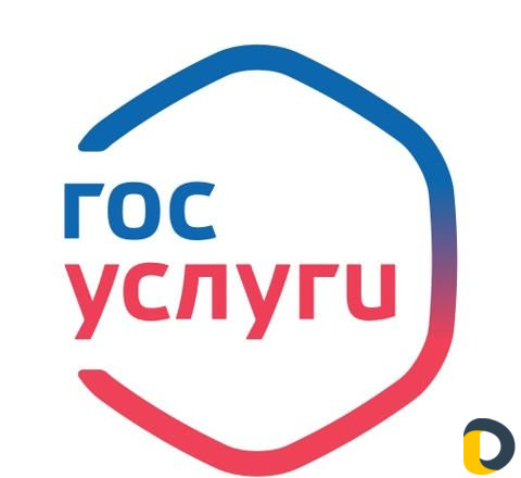 Помощь в подаче заявлений на госуслугах
