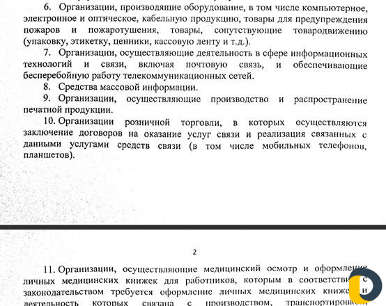 Помощь в получении допуска к работе вашей фирмы