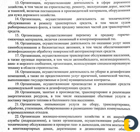Помощь в получении допуска к работе вашей фирмы