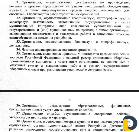 Помощь в получении допуска к работе вашей фирмы