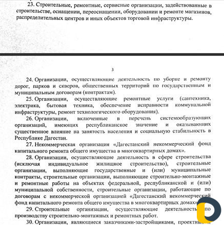 Помощь в получении допуска к работе вашей фирмы