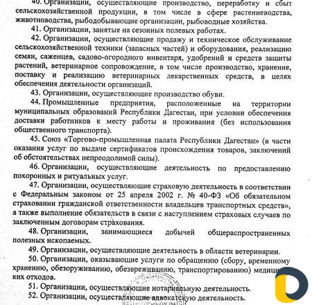 Помощь в получении допуска к работе вашей фирмы