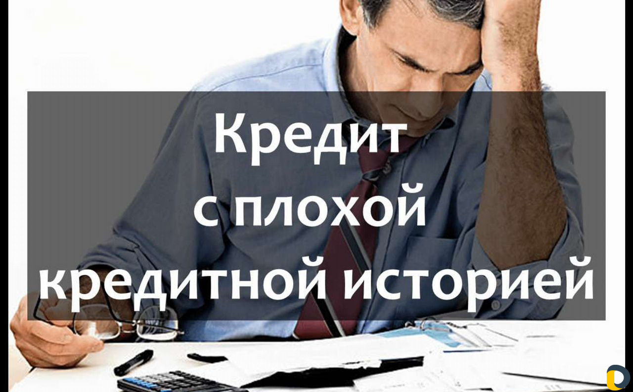 Помощь в получении кредита без предоплаты. Юрист