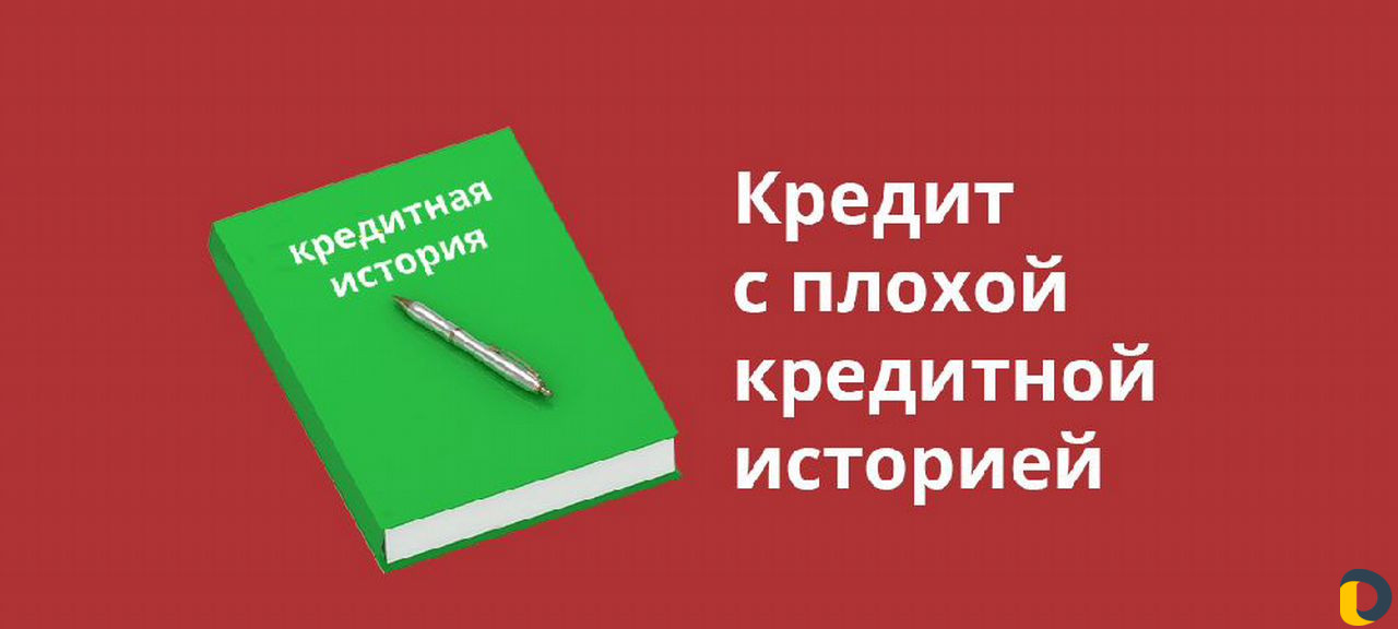 Помощь в получении кредита. Юрист