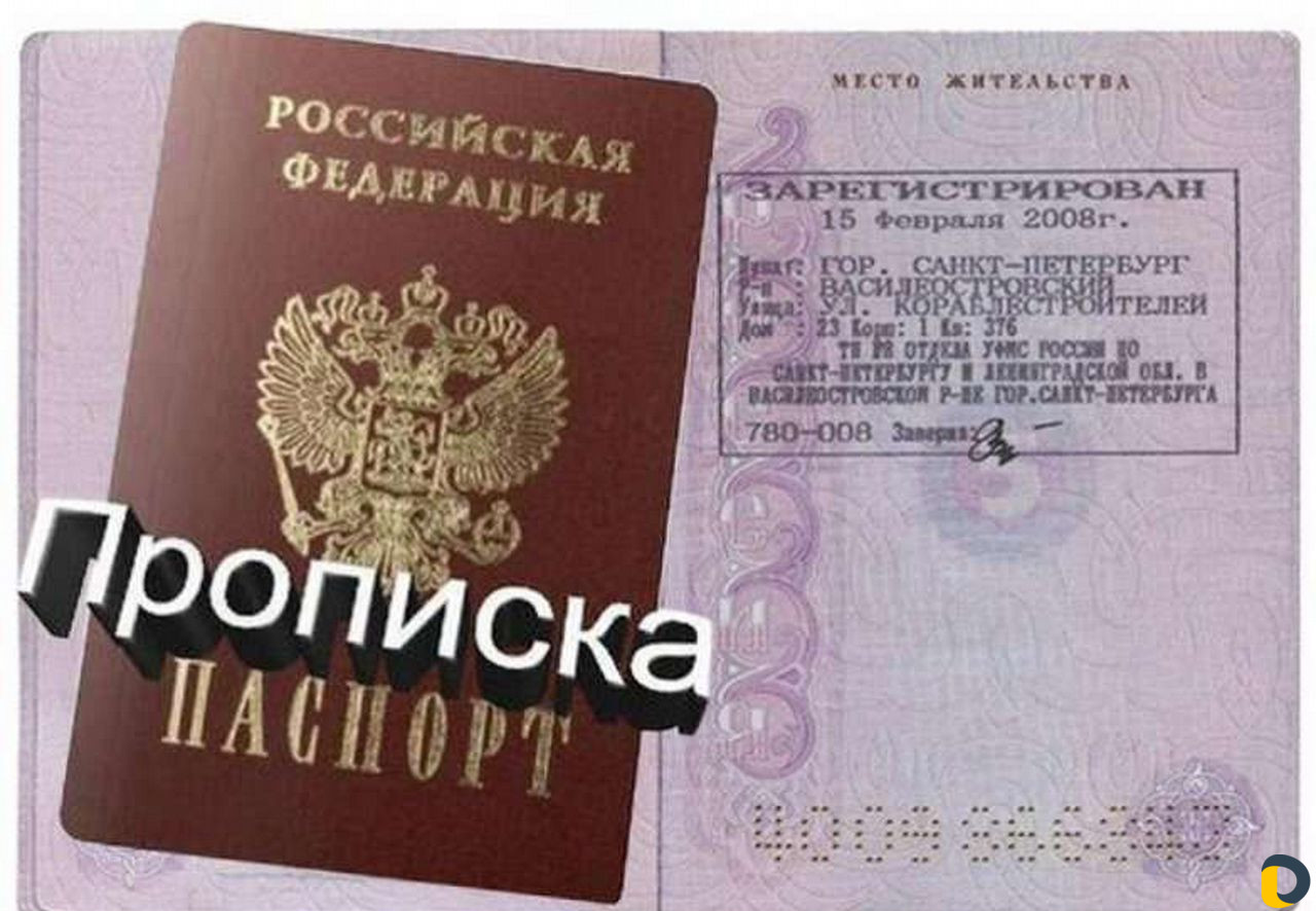 Помощь в получении регистрации, потентов, рвп, внж