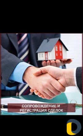 Помощь в получении зеленок на дома, земли