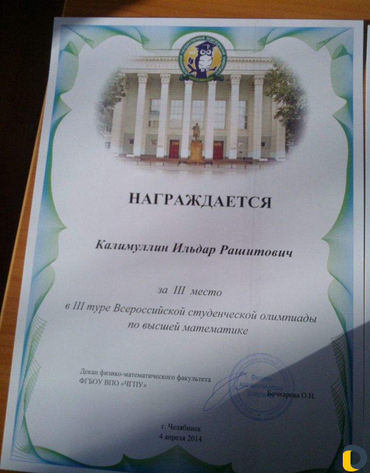 Помощь в решении задач по высшей математике