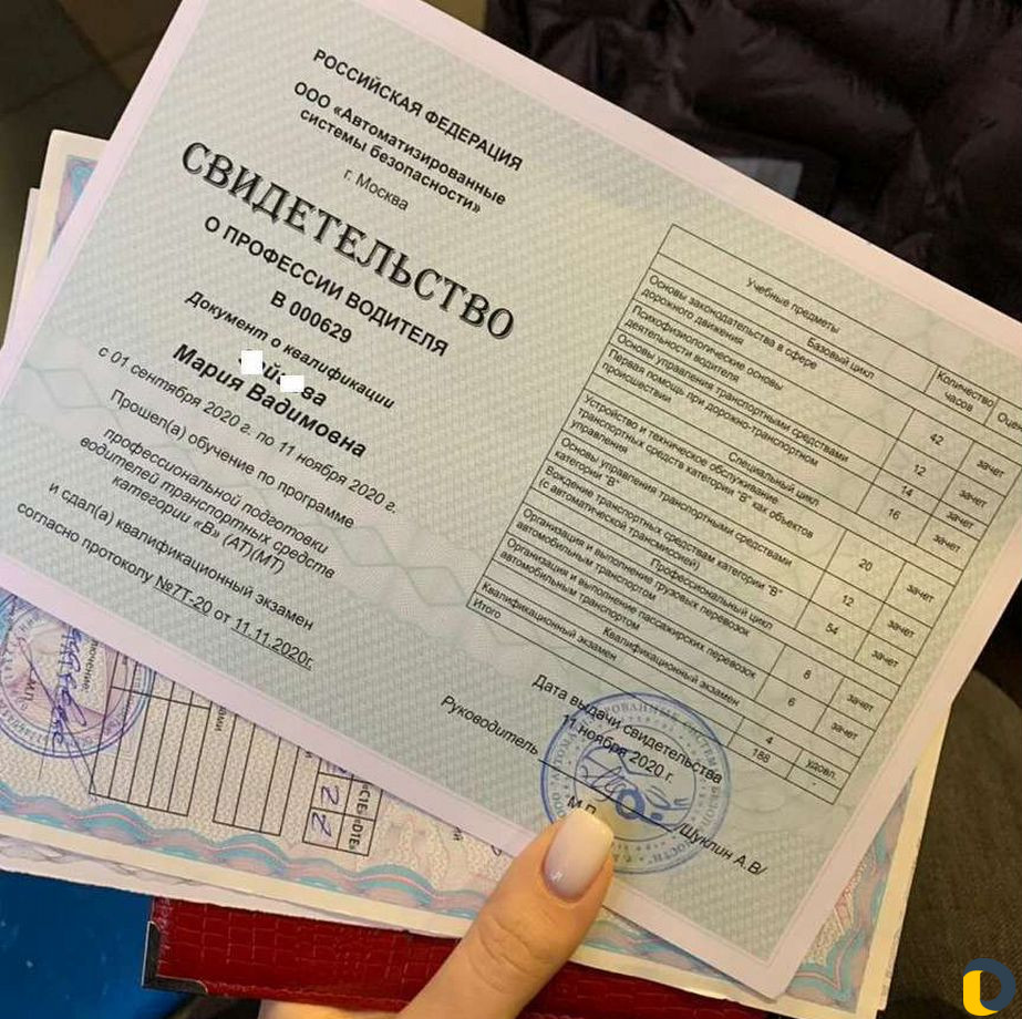 Поможем Оформить автошколу