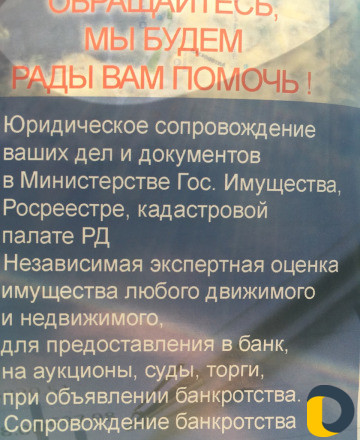 Поможем уменьшить кадастровую стоимость на земельн