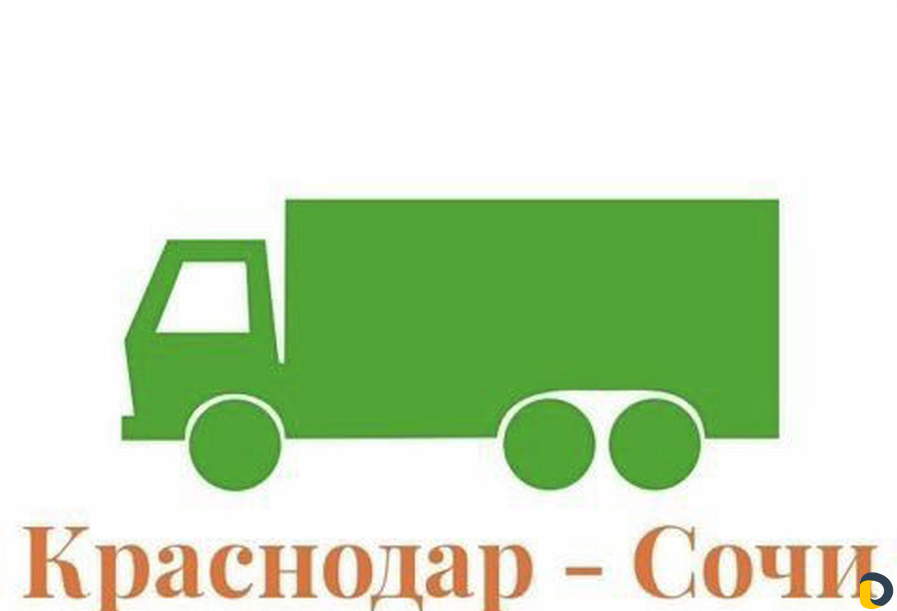 Попутный груз Краснодар Сочи.Сочи Краснодар