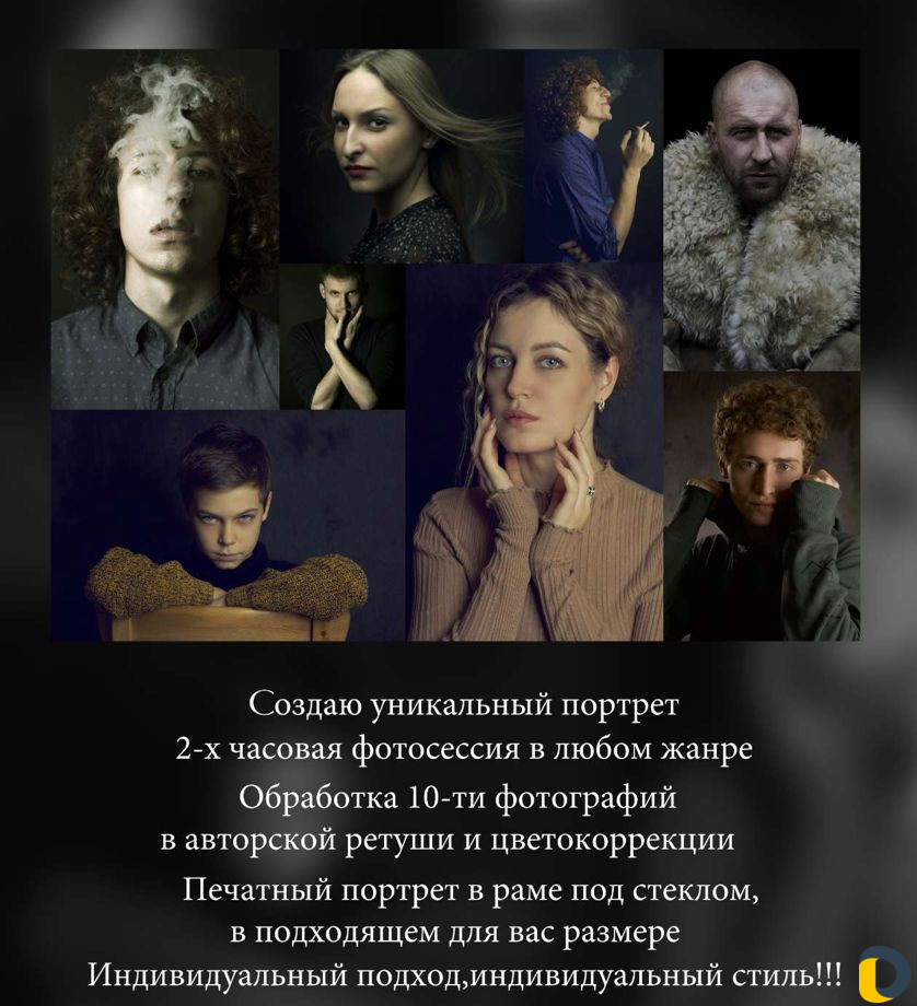 Портретная фотография